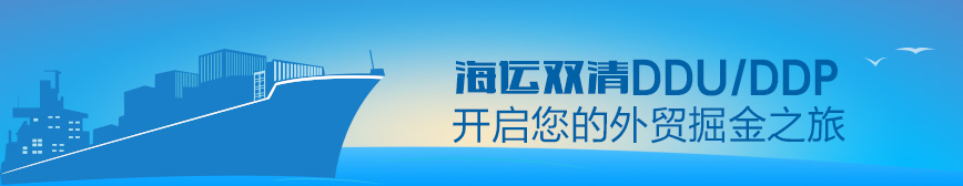 物流巴巴圖瓦盧海運(yùn)雙清關(guān)