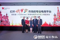 跨境電商平臺(tái)綏易通  引領(lǐng)中俄貿(mào)易飛向新高度